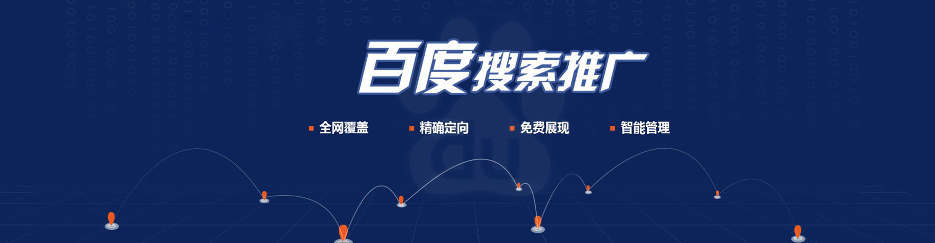 景德镇竞价代运营